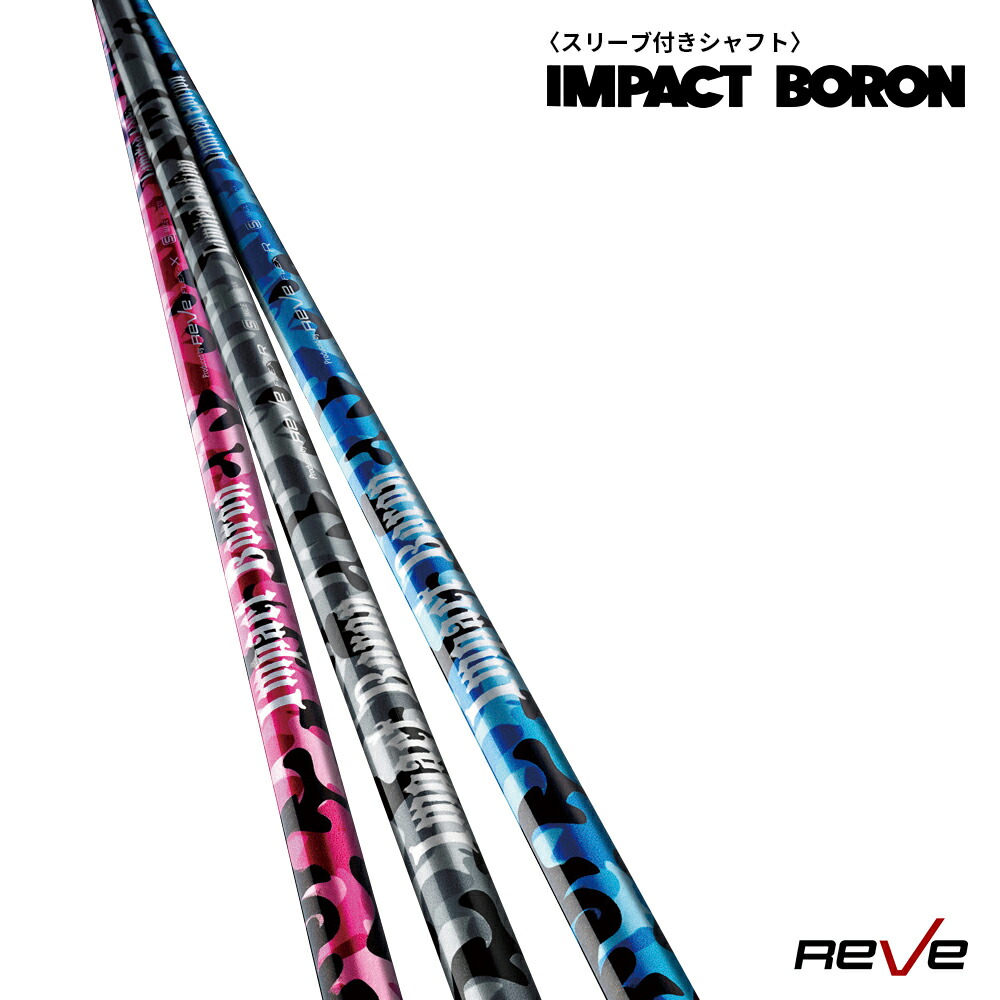 楽天市場】【スリーブ付き】Reve レーヴ IMPACT BORON インパクト