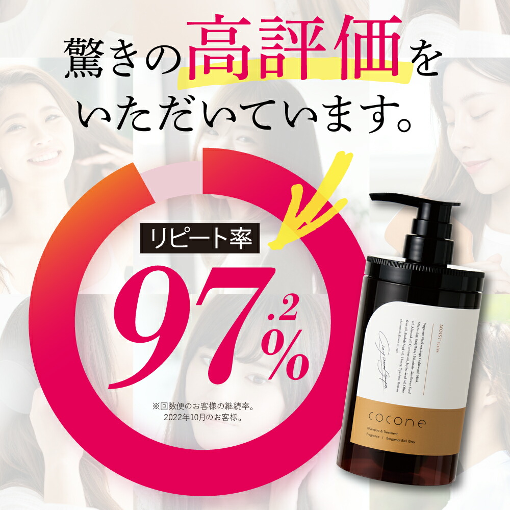 楽天市場】＼ 楽天1位 ／ cocone クレイクリーム シャンプー