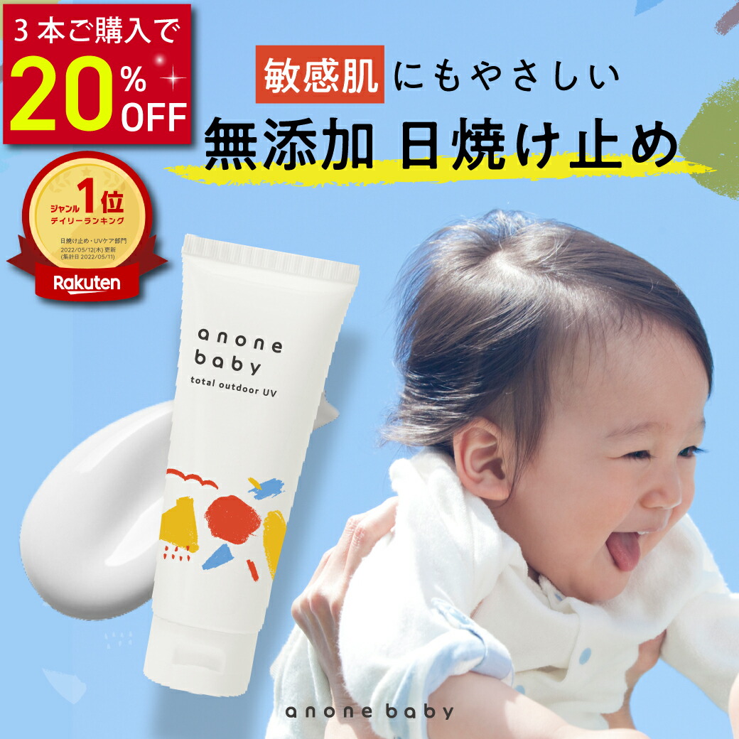 楽天市場】20%オフクーポン☆日焼け止め 赤ちゃん 子ども 50g SPF20 PA