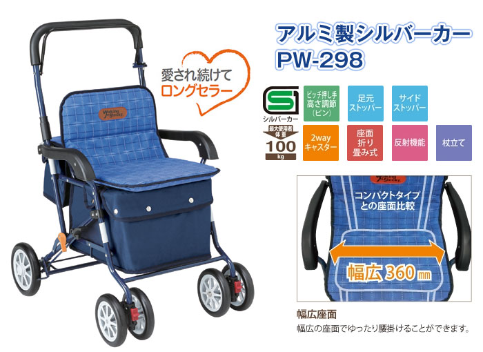 楽天市場】□2/23までクーポン配布中□シルバーカー 【幸和製作所