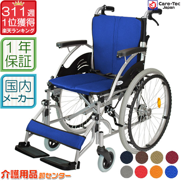 楽天市場】車椅子 折り畳み 【カワムラサイクル KR801Nソフト】 自走式