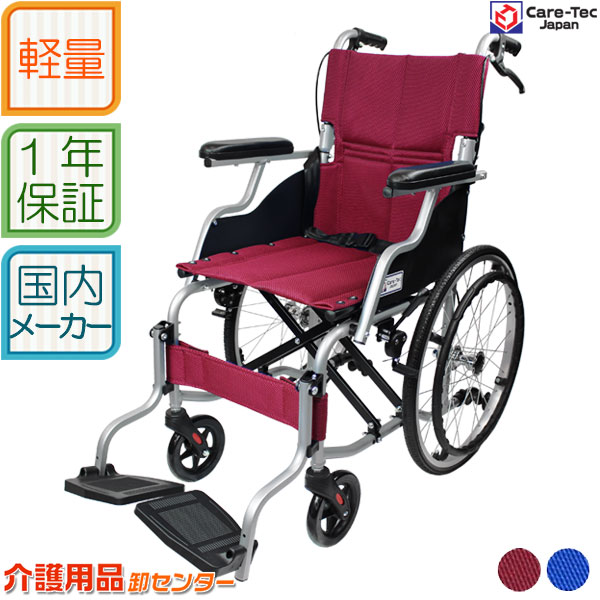 楽天市場】□2/23までクーポン配布中□車椅子 軽量 折り畳み【Care-Tec