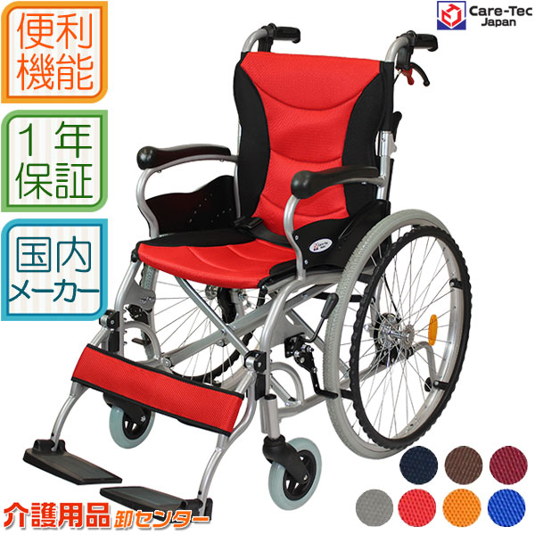 楽天市場】【期間限定特別価格】車椅子 軽量 【Care-Tec Japan/ケア