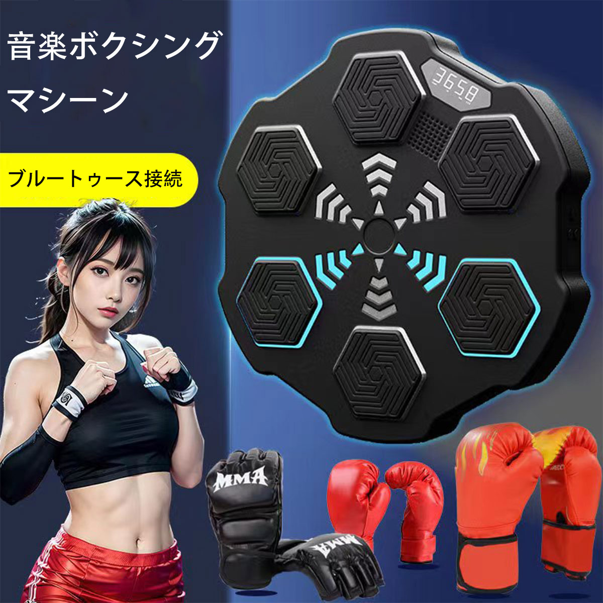 楽天市場】音楽ボクシングマシーン スマートミュージック ボクシング