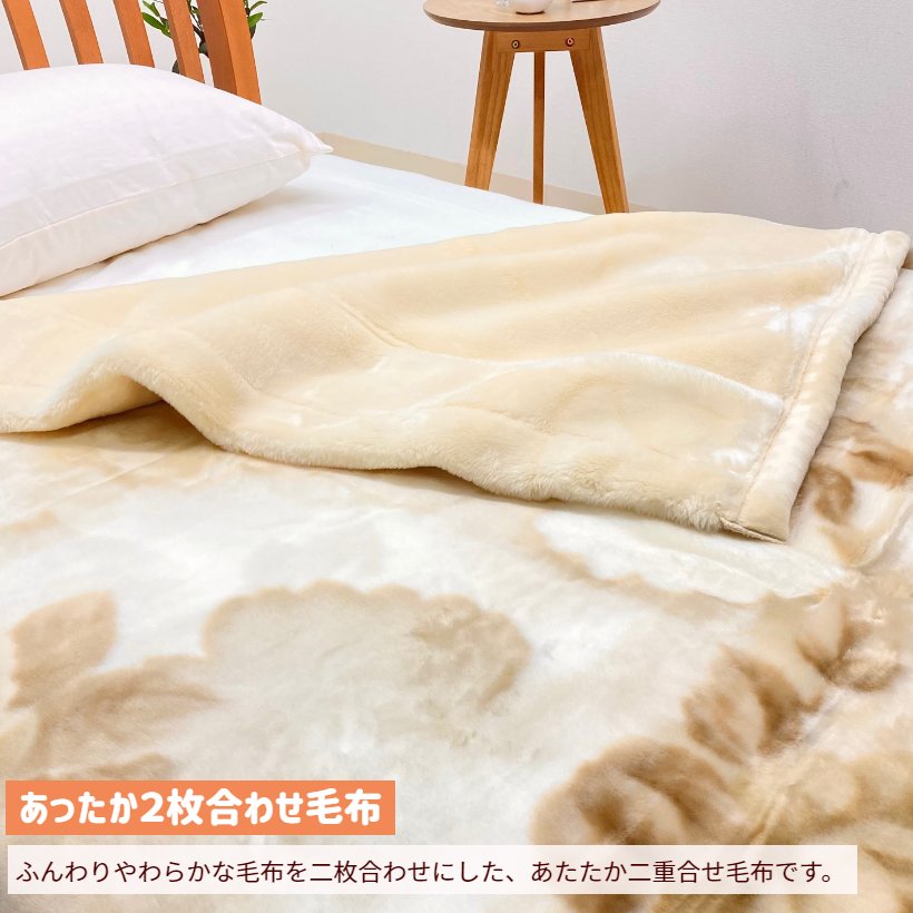 楽天市場】温泉毛布 2枚合わせ毛布 アクリル プレミアムミンクファー