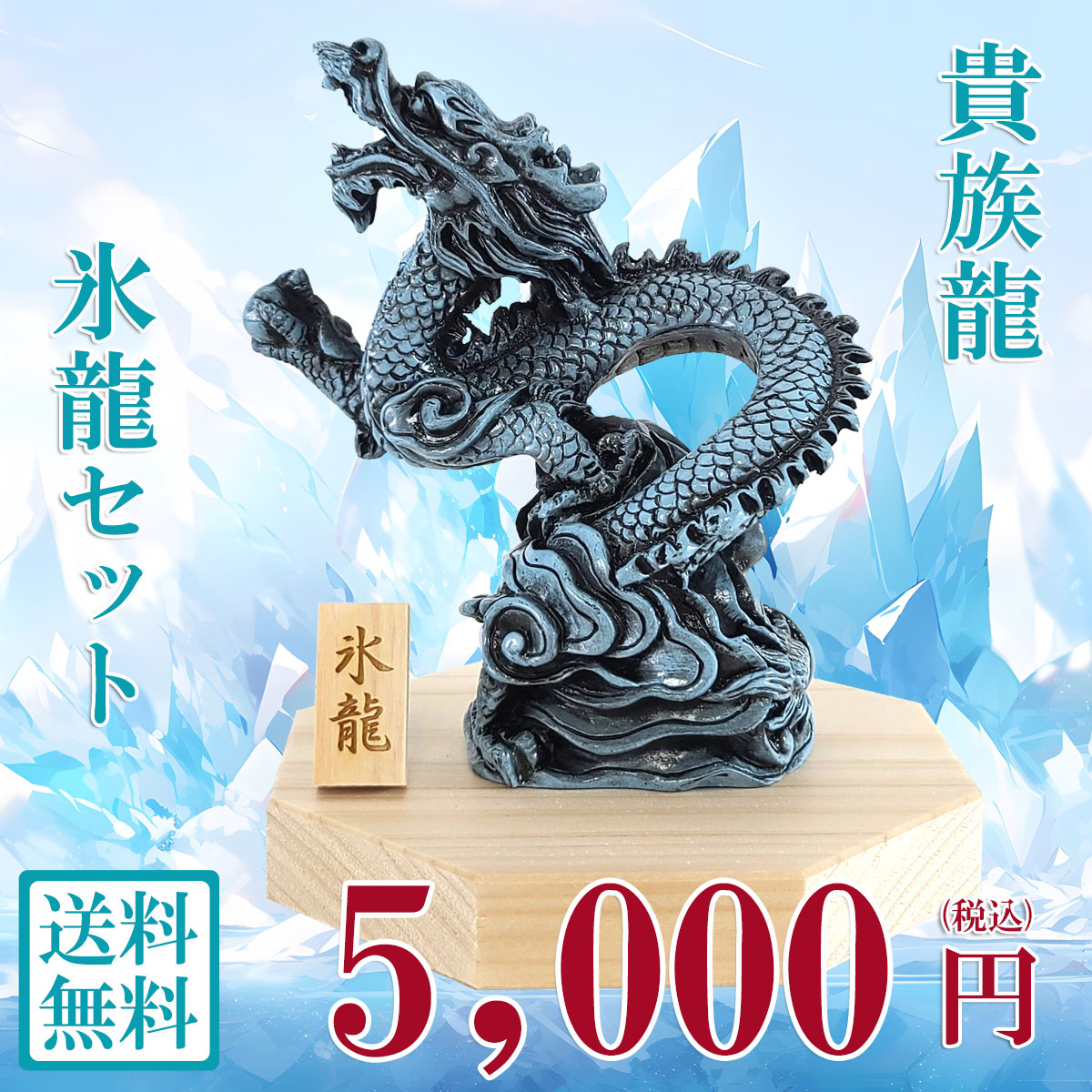 楽天市場】＼27日11:59迄10％OFFクーポン／ 龍の置物 風水 玄関 龍 四