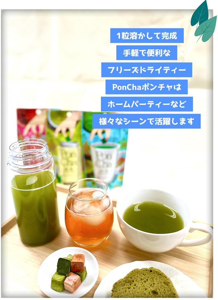 楽天市場】5種セット 菱和園 PonCha ( ポンチャ ) 緑茶・抹茶