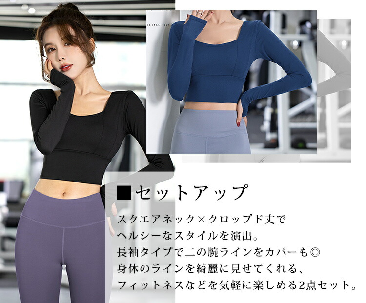 楽天市場】【20日限定全品10%OFFクーポン】ヨガウェア 上下セット