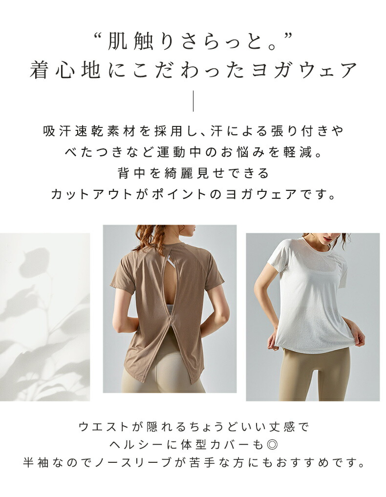 楽天市場】＼10％OFFクーポン／ヨガウェア ヨガトップス 半袖