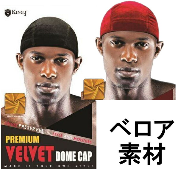 楽天市場】【13色】PREMIUM VELVET DOME CAP【2014】(ベロア素材スカル