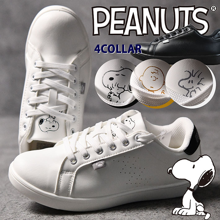 楽天市場】スヌーピー スニーカー レディース 靴 軽い PEANUTS Y_KO