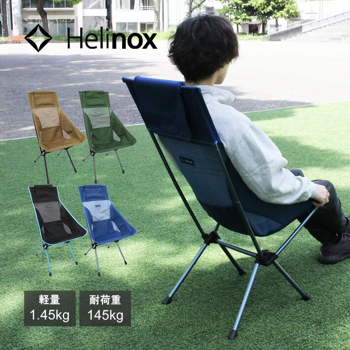 テーブル・チェア・ハンモック Helinox x WDS Tactical Sunset Chair