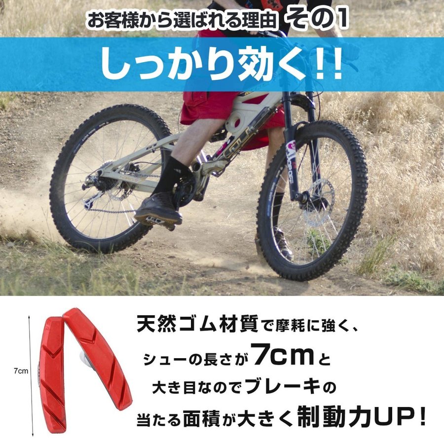 楽天市場】V タイプ ブレーキ シュー 自転車 ブレーキパッド クロス