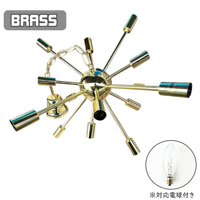 楽天市場】スプートニクランプ 16灯 インテリアライト 室内照明