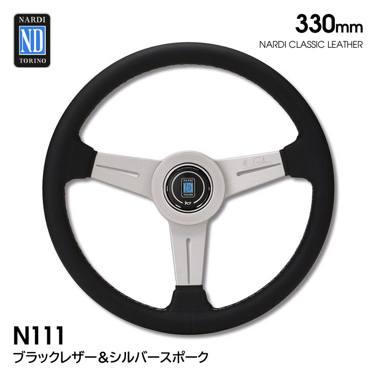 当時物·貴重品 ナルディ NARDI クラシック 36φ レザーステアリング