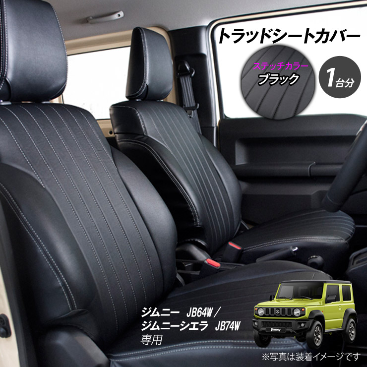 楽天市場】【特価販売中】G'BASE トラッドシートカバー 新型ジムニー