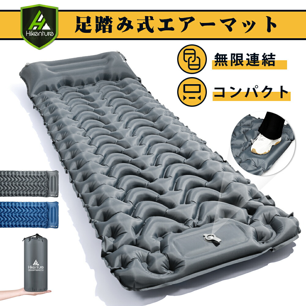 楽天市場】Hikenture エアーマット 足踏み式【厚10cm*幅70cm・50秒