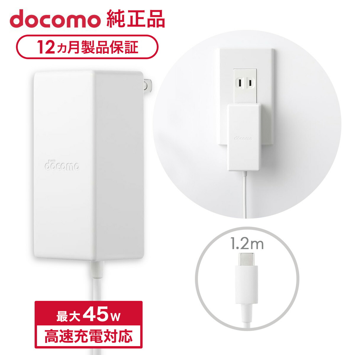楽天市場】docomo acアダプター 07 純正の通販