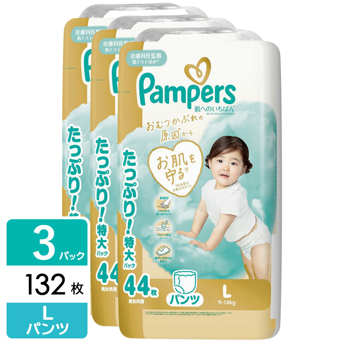 楽天市場】P&G 【選べるサイズ】パンパース おむつ パンツ 肌への