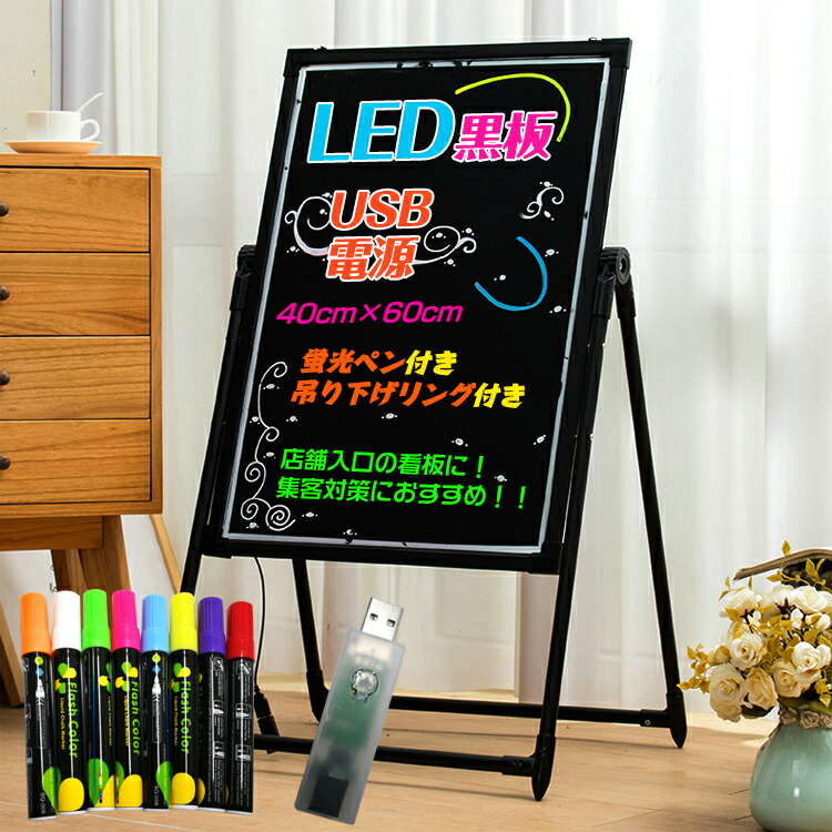 楽天市場】ウェルカムボード ledの通販