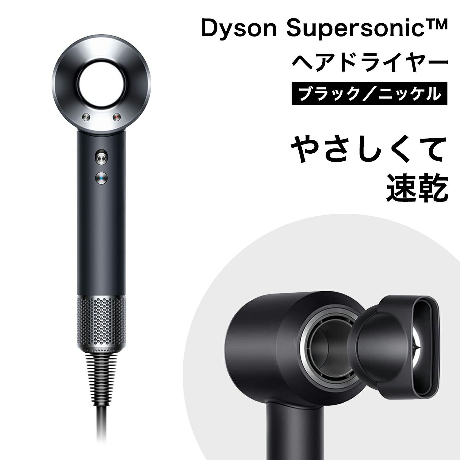 楽天市場】Dyson Supersonic ヘアドライヤー HD08 ULF BBN ENTの通販