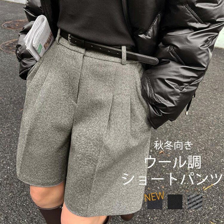 楽天市場】ハーフパンツ ウール（レディースファッション）の通販