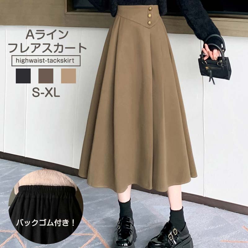 楽天市場】フレアスカート レディース Aライン スカート フレア マキシ