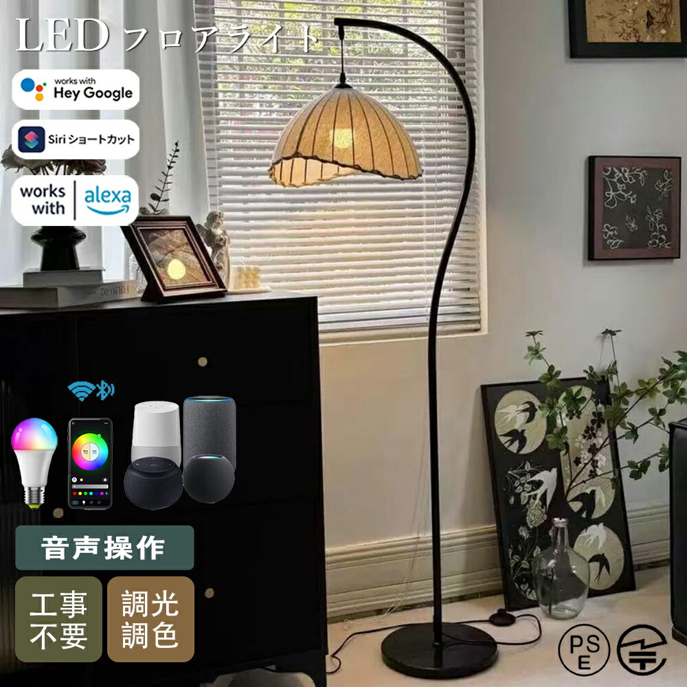 フロアスタンドライト アンティーク レトロ」の人気商品一覧 | 安い