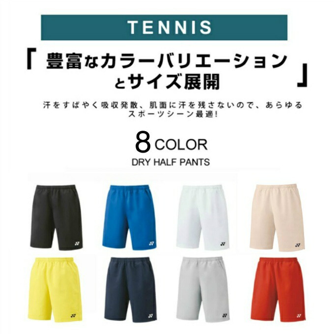 楽天市場】【送料無料】 ヨネックス バドミントンウェア テニスウェア
