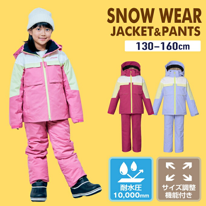 楽天市場】フェニックス スキーウェア ジュニア（キッズ・ベビーの