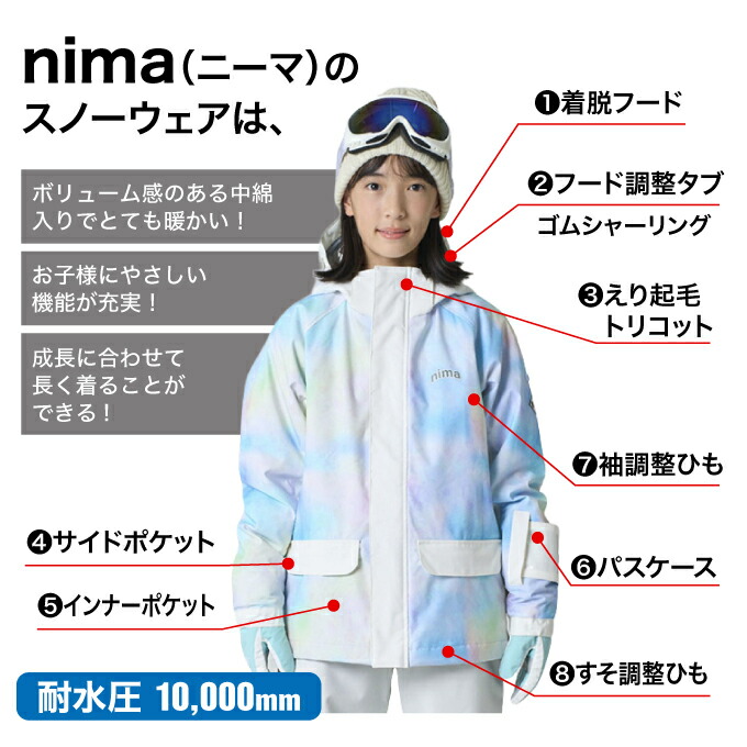 楽天市場】スキーウェア キッズ ニーマ ジュニア 子供 上下セット