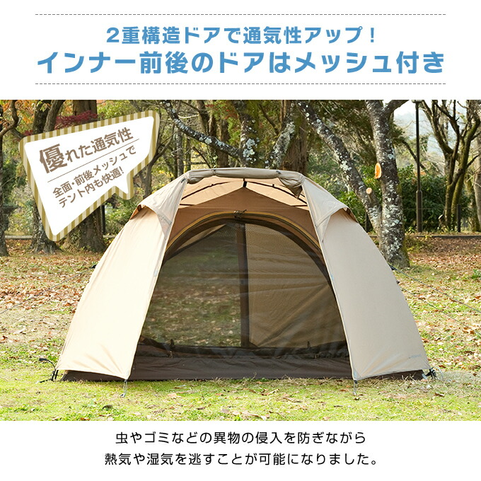 楽天市場】ソロテント ツーリングテント 1〜2人用 ツーリングドーム
