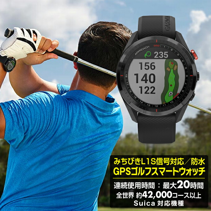 楽天市場】ガーミン ゴルフ 距離計 腕時計型 アプローチ S62 ブラック