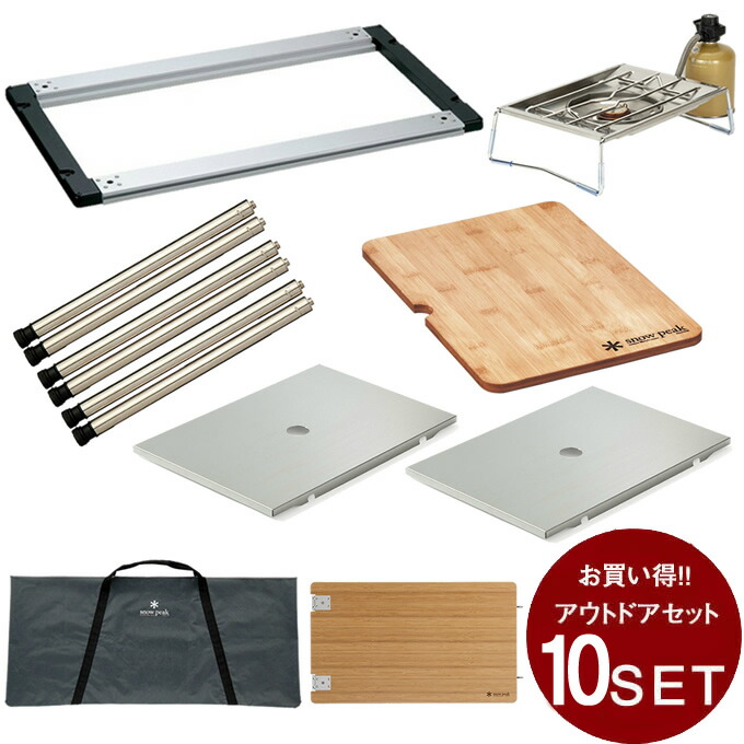 スノーピークIGTまとめ売りセット スノーピーク IGTまとめ売り