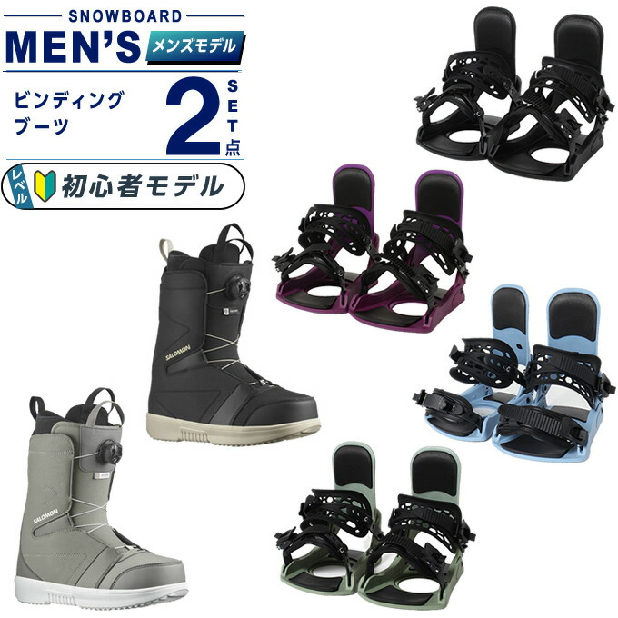 スノーボード ブーツ ビンディング セット」の人気商品一覧 | 安い商品