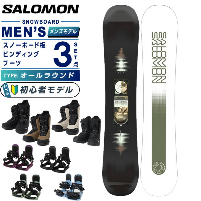 楽天市場】サロモン スノーボード セット（ボード｜スノーボード用品