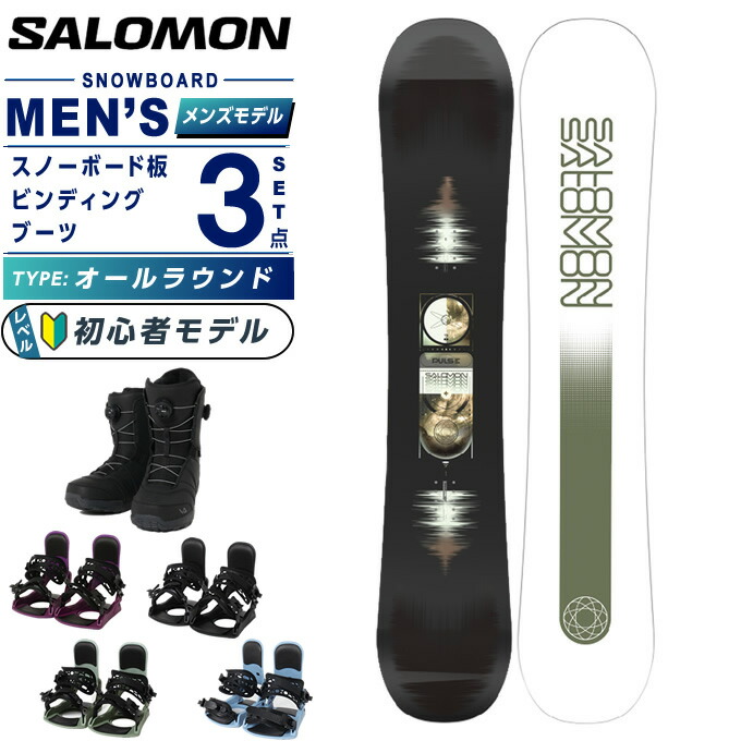 楽天市場】スキー 3点セット salomonの通販