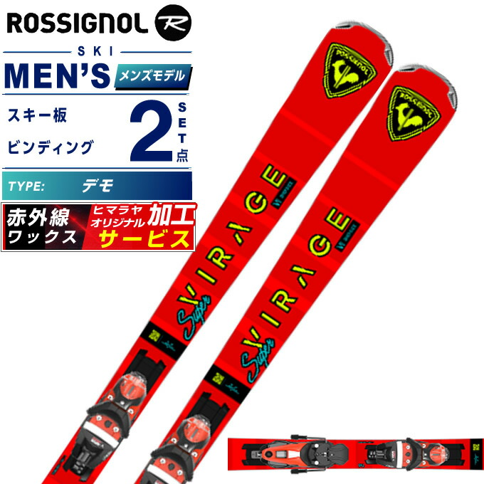 ロシニョール スキー板 デモ」の人気商品一覧 | 安い商品を通販サイト