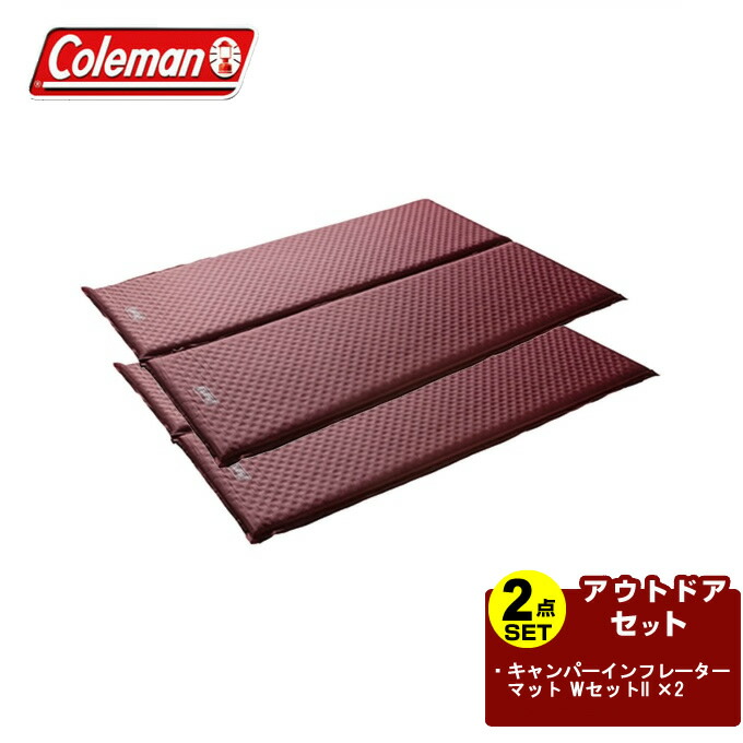 楽天市場】コールマン マット2個セット キャンパーインフレーター