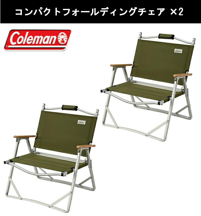 Coleman アウトドアチェア 2脚セット フリークスストア FREAK'S STORE