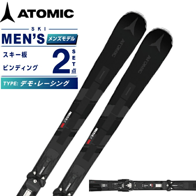 ATOMIC REDSTER S8i」の人気商品一覧 | 安い商品を通販サイトから探す