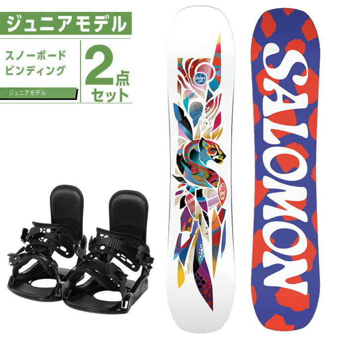 楽天市場】サロモン スノーボード 2点セット ジュニア 板+ビンディング