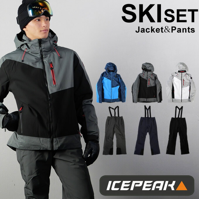 楽天市場】アイスピーク ICE PEAK スキーウェア 上下セット メンズ