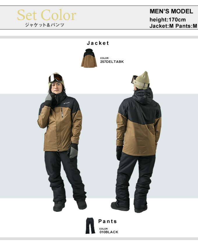 楽天市場】コロンビア スノーボードウェア 上下セット ラスト