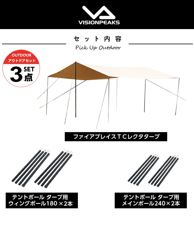 楽天市場】タープセット レクタタープ タープ+ポール240×2本+ポール180
