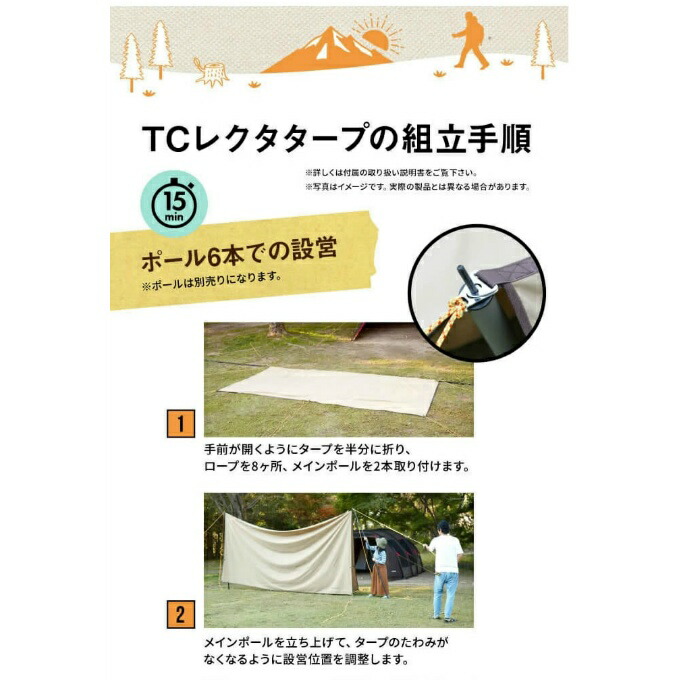 楽天市場】タープセット レクタタープ タープ+ポール240×2本+ポール180
