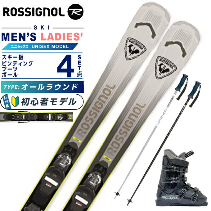 スキー板 ブーツ セット」の人気商品一覧 | 安い商品を通販サイトから