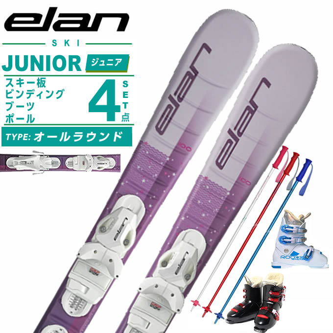 ジュニアスキー4点セット アトミック RACE130cm ドロミテ 23cm 2025年