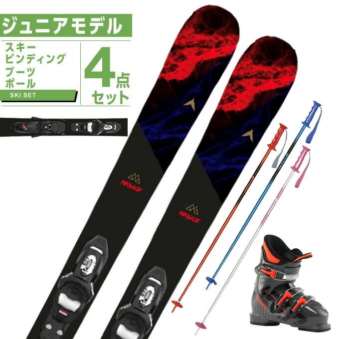 メンテ済 116cm 靴21cm DYNASTAR スキーセット (120 DYNASTAR SPEED