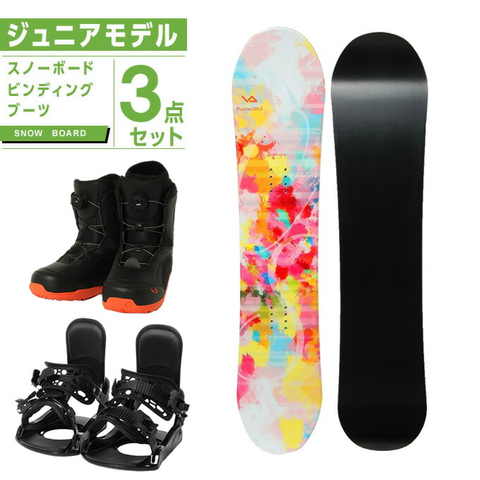 スノーボード ジュニア 3点セット」の人気商品一覧 | 安い商品を通販